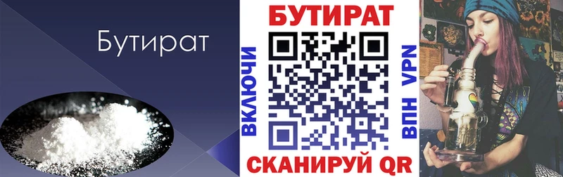 Бутират BDO  даркнет сайт  Сольцы 