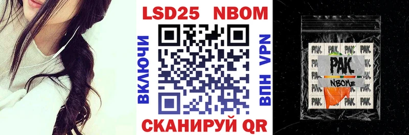 Марки N-bome 1500мкг Сольцы